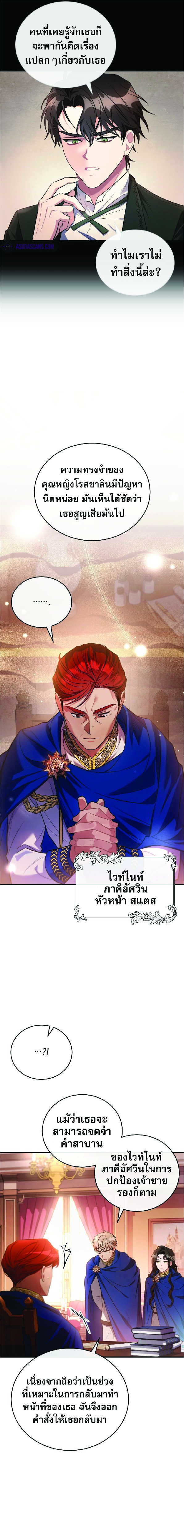 คืนไร้เงา 6 14